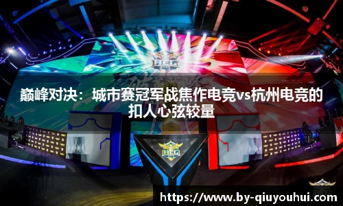 QY球友会平台
