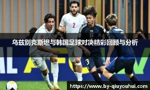 QY球友会官方网站