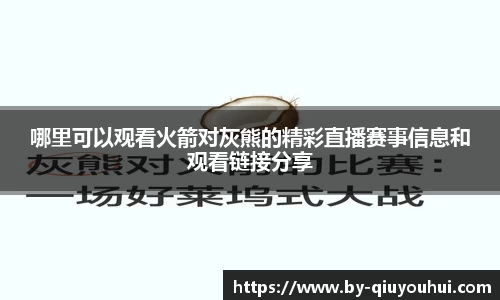 QY球友会官方网站